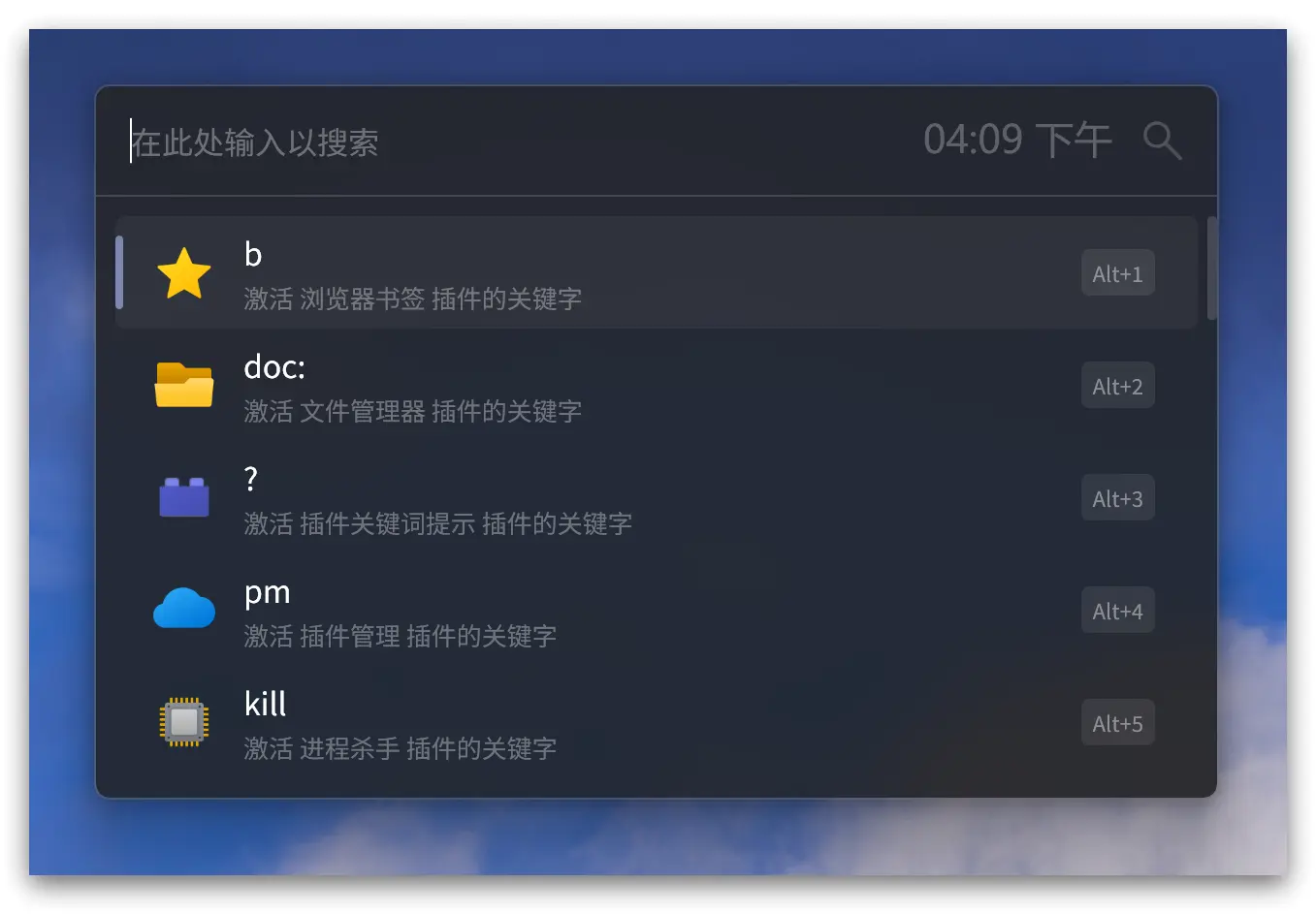 Flow Launcher 快速启动器 – 开源免费自由无限制的uTools替代软件