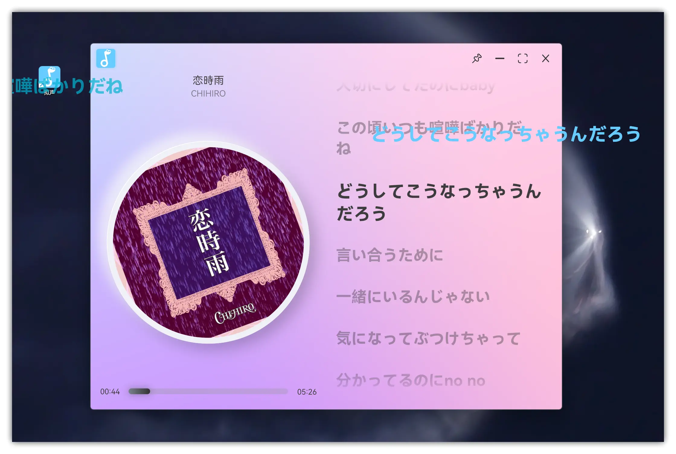 拟声 音乐频播放器 – 高颜值拟物化｜歌词变作弹幕｜连接各大网盘