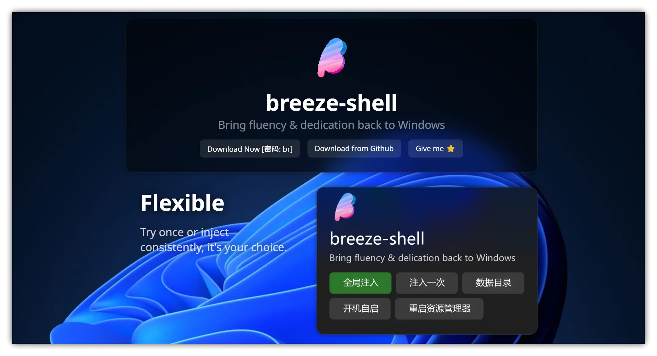 Breeze – 替代Windows11/10右键菜单｜次时代级别体验