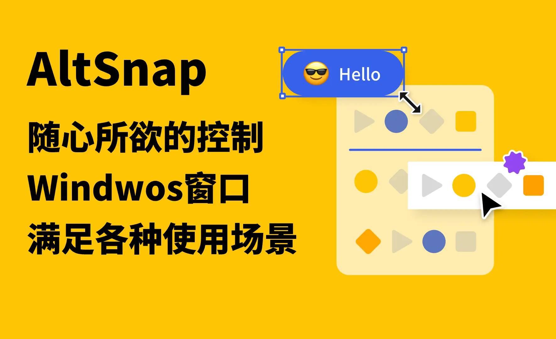 AltSnap – 随心所欲的控制Windwos窗口｜满足各种使用场景