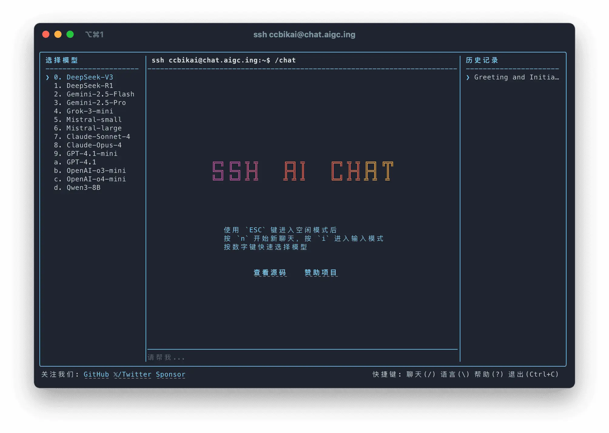 SSH AI Chat – 无需访问客户端，SSH直接对话各类型AI