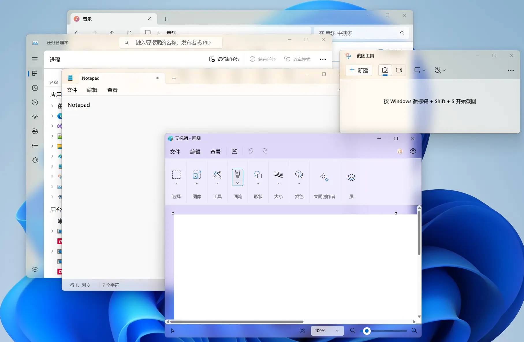 DWMBlurGlass – 秒回Win7！给Win11、Win10加上各种透明化效果