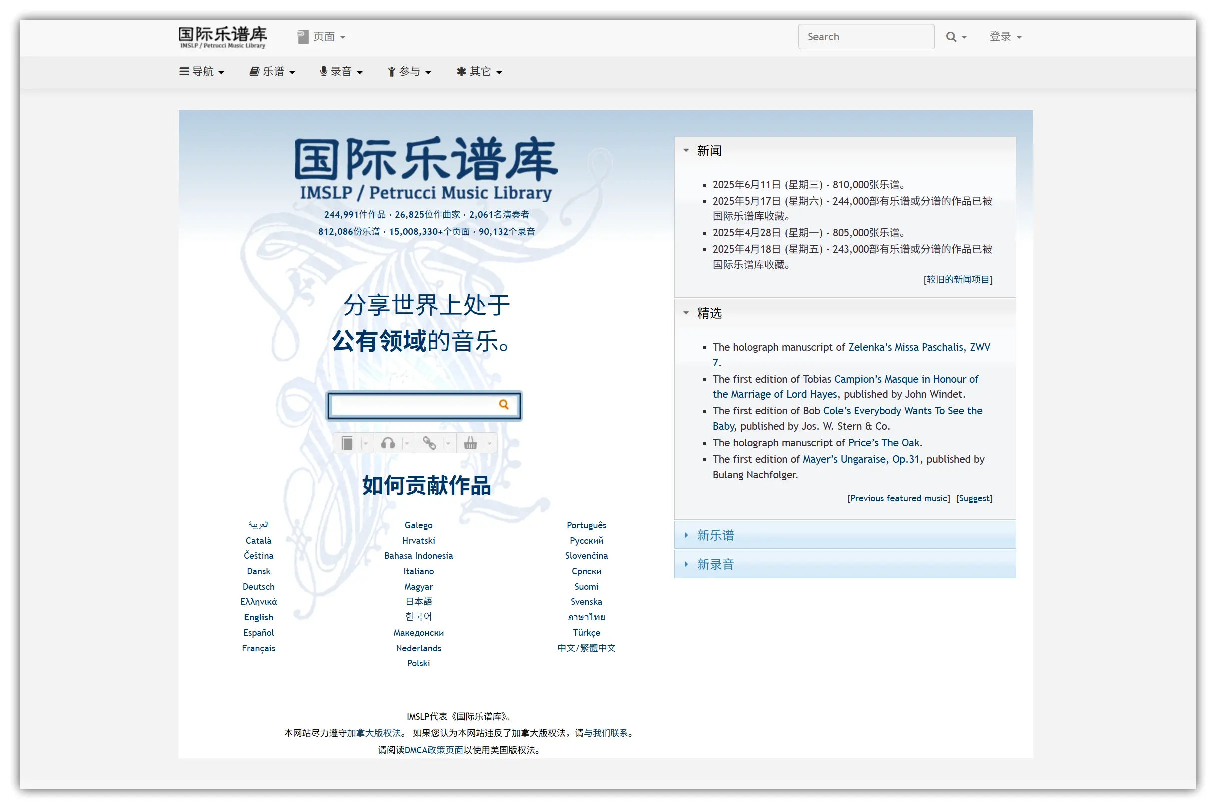 几个音乐宝藏网站推荐【持续更新】