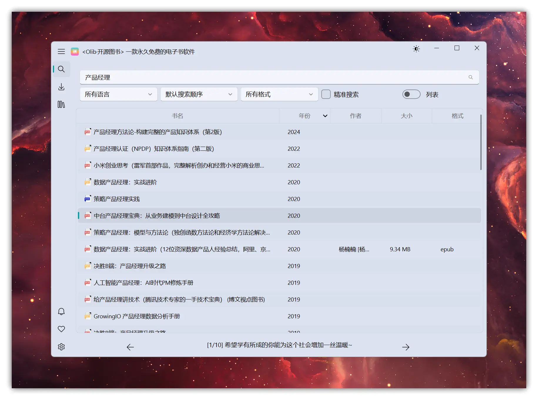 Olib – 开源免费无限制的电子书下载工具