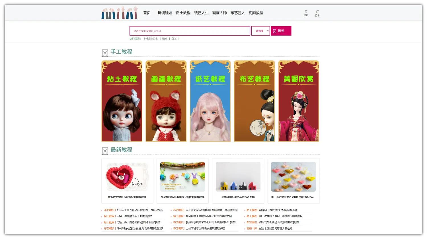 Miini手工网 – 手工教程｜粘土教程｜纸艺教程｜画画教程｜布艺教程