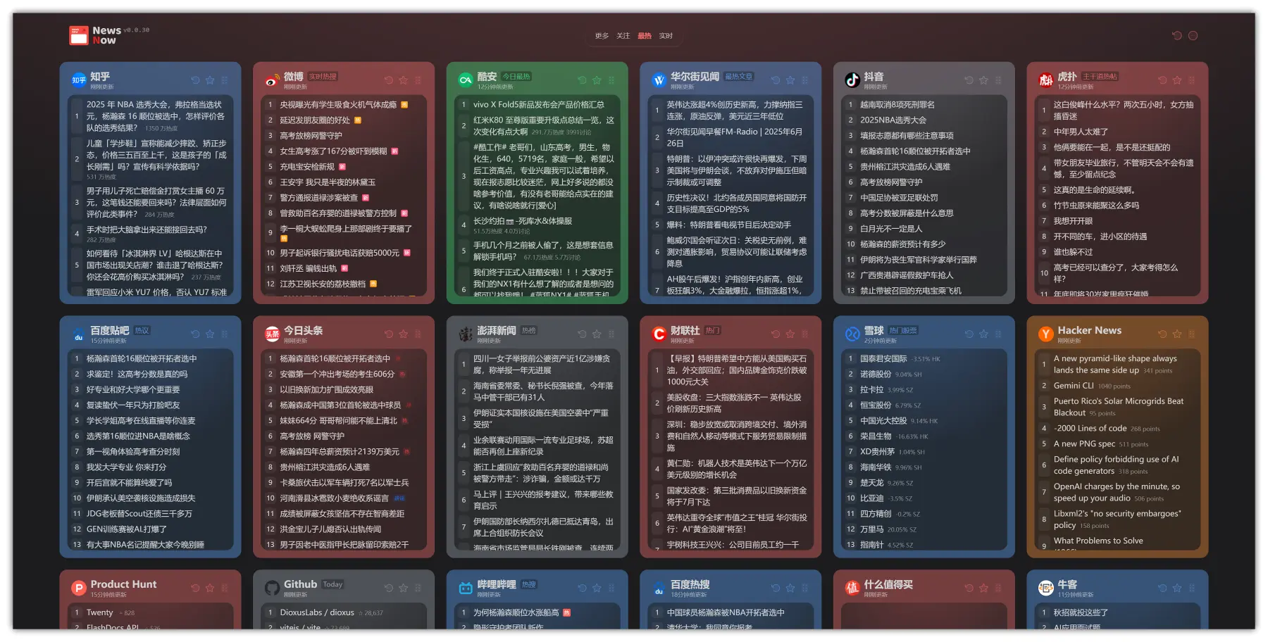 NewsNow - 卡片式聚合全网各大热门平台实时热点资讯