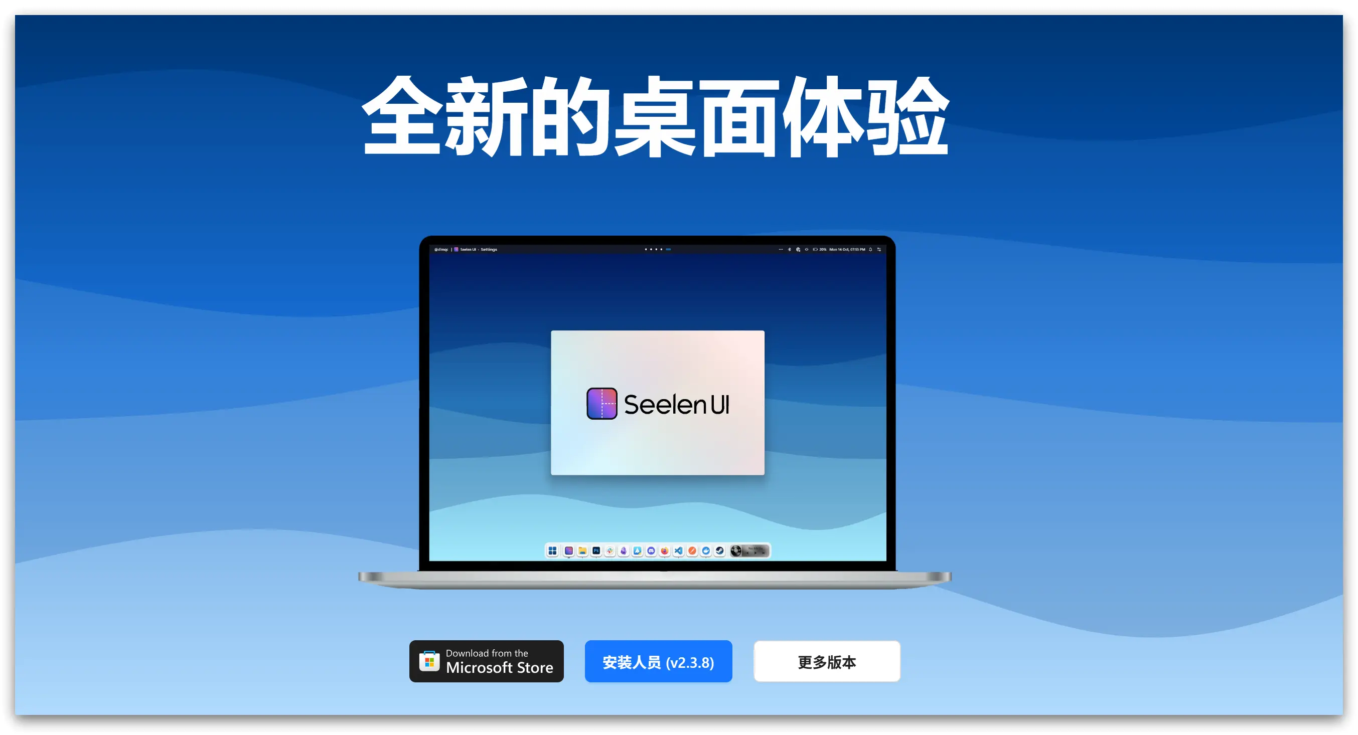 Seelen UI – 高度自定义的Windows桌面美化软件