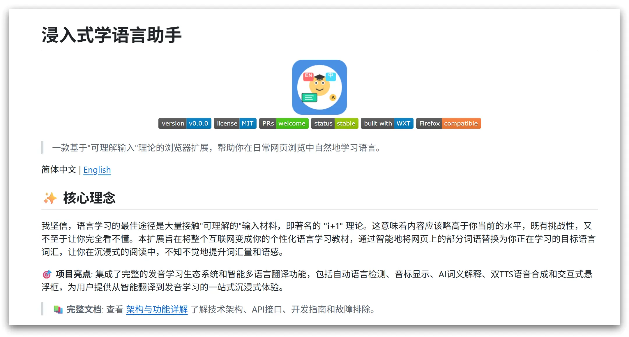 illa helper – 将网页上部分词语替换成你设置的语言并提供发声练习