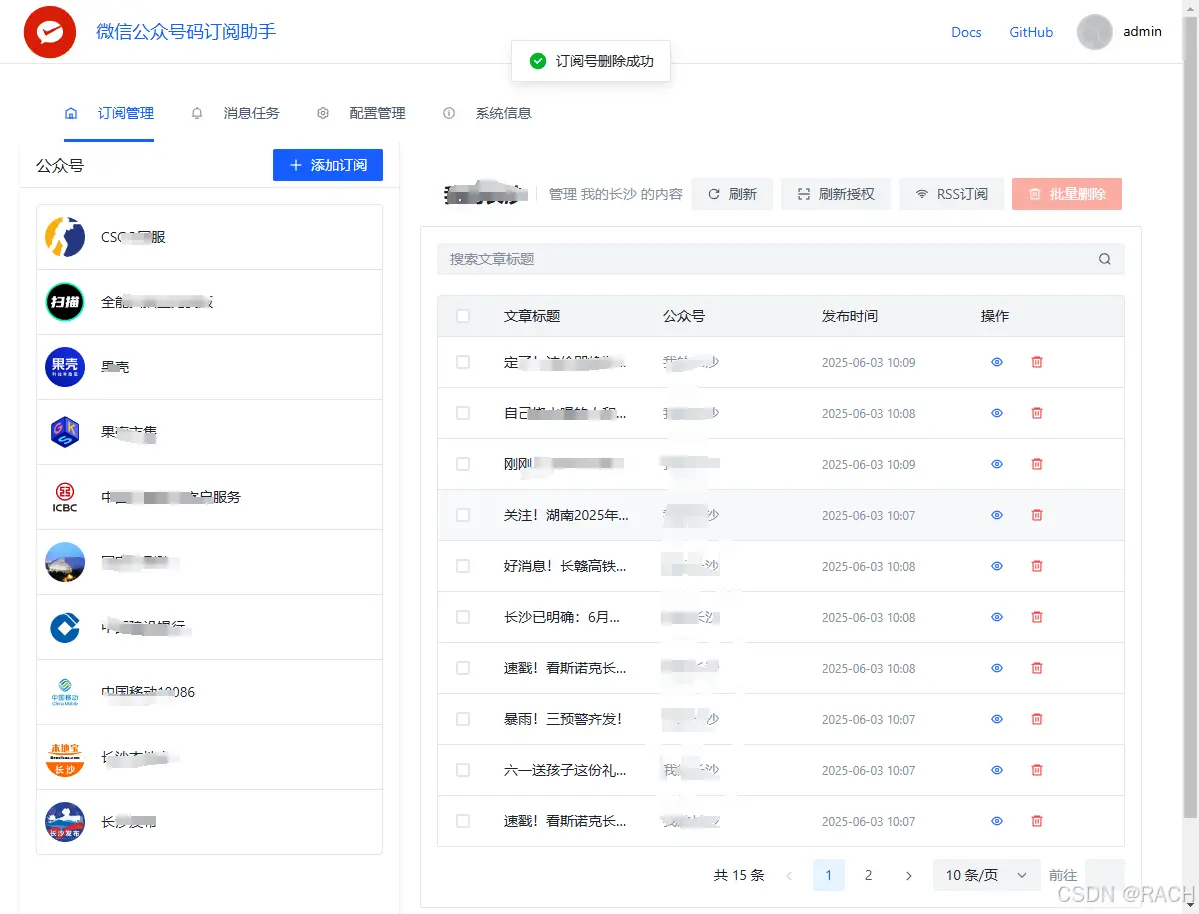 WeRSS – 微信公众号订阅管理工具丨支持生成RSS书签