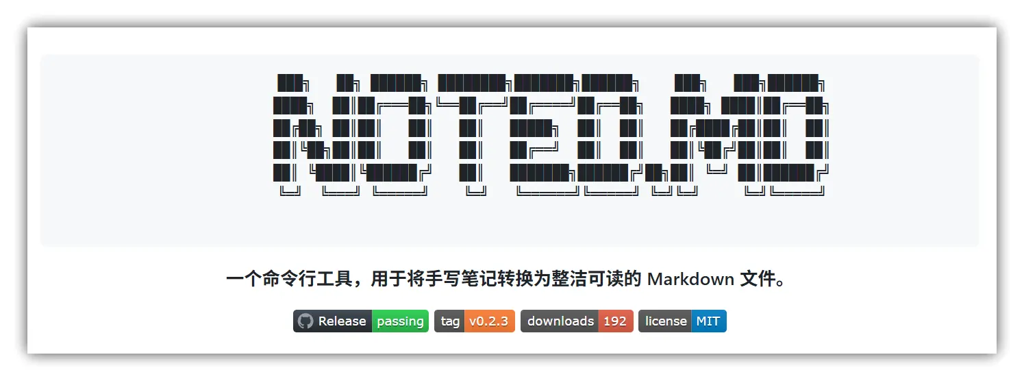 noted.md – 仅一条命令便可完成手写笔记转为Markdown文档