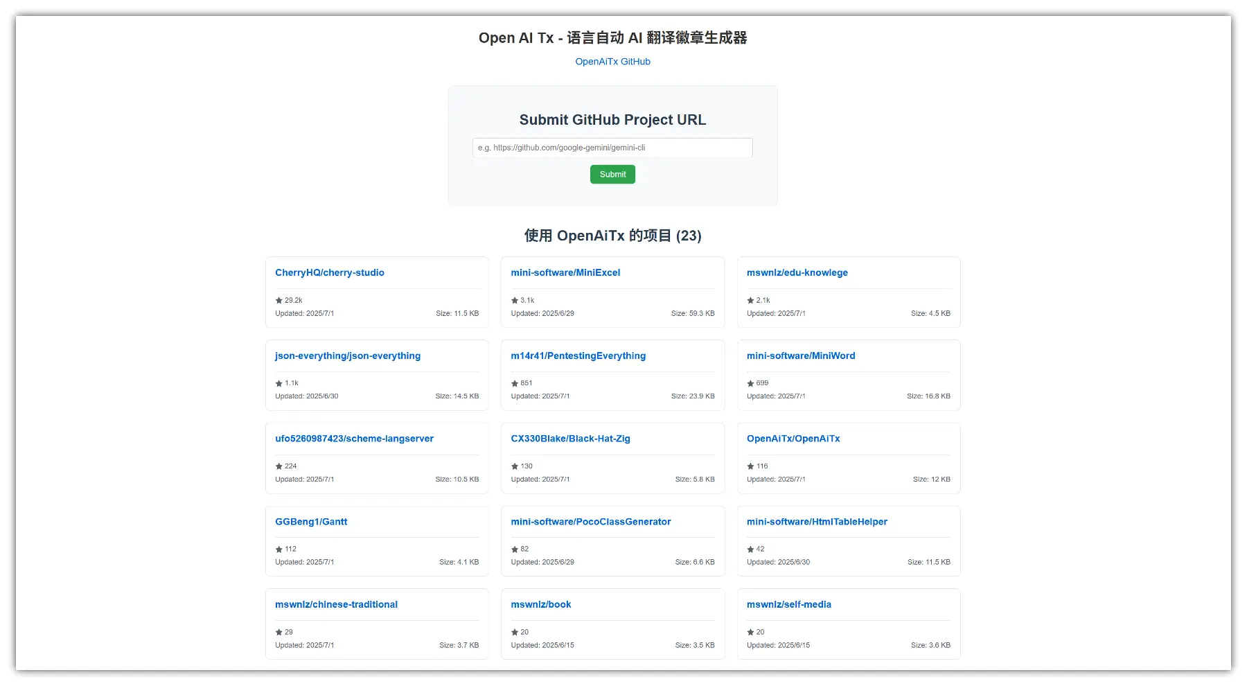 OpenAiTx – 一键生成GitHub项目Readme文档20种语言翻译版