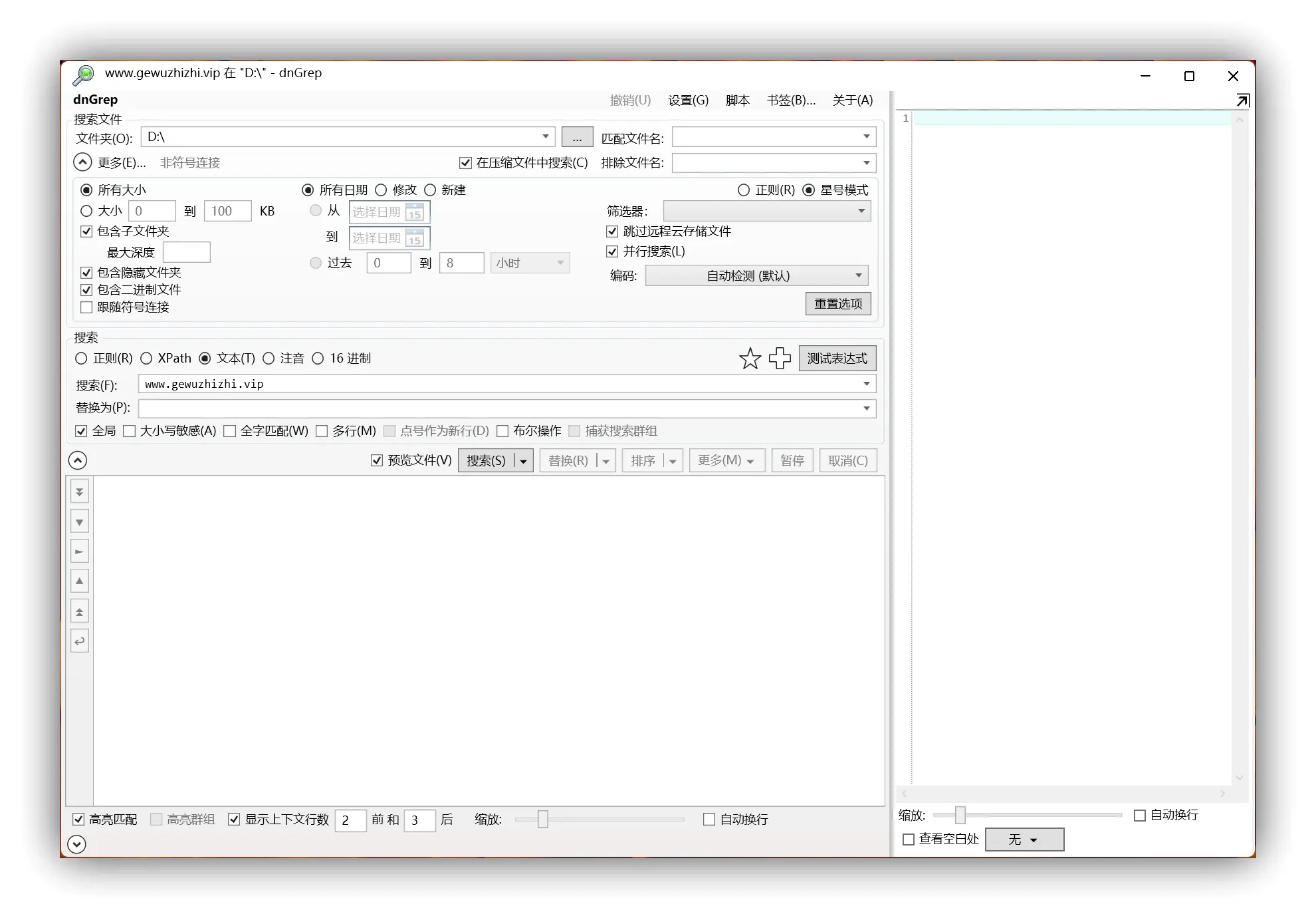 dnGrep – 支持各类格式文件内容检索的搜索工具