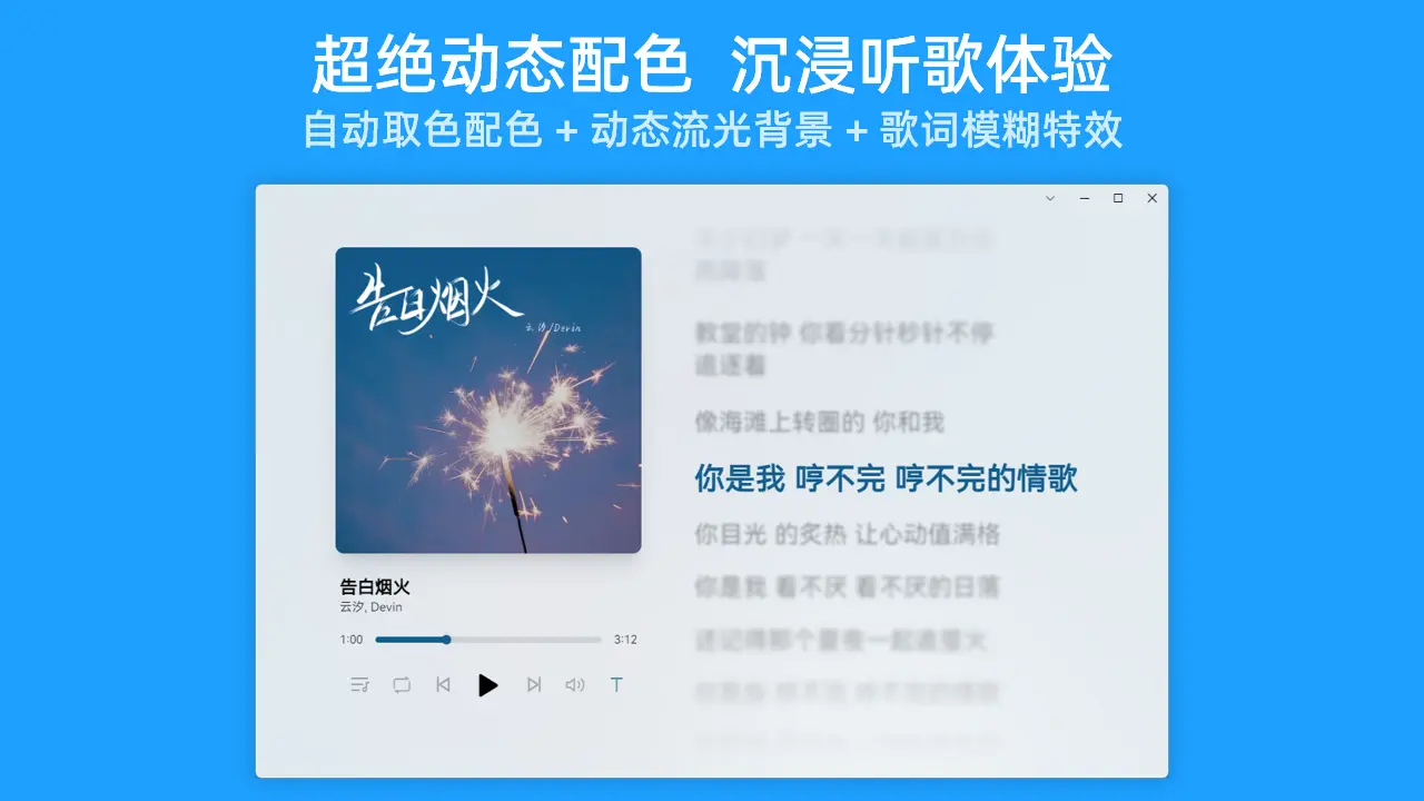 SimMusic - 高颜值本地音乐播放器丨支持内置扩展插件化