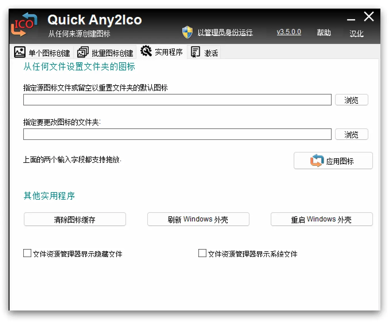 Quick Any2Ico - 批量图标提取转换器丨支持提取多种分辨率