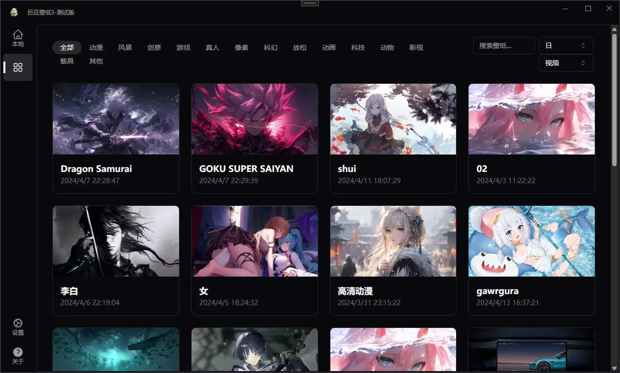 Livewallpaper – 巨应壁纸｜提供静态与动态双模式壁纸工具