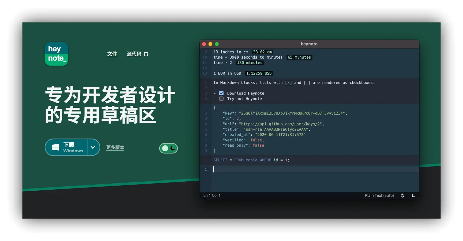 Heynote – 便签工具｜文字记录｜代码编辑调用