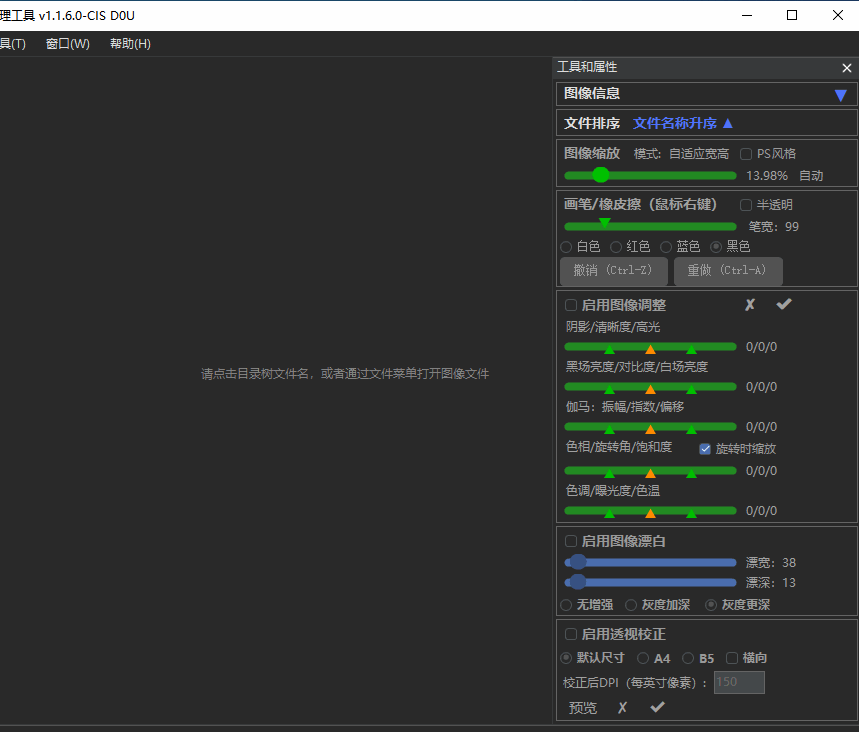 PMLite – 图片魔法师丨图像批量漂白丨PDF一键漂白