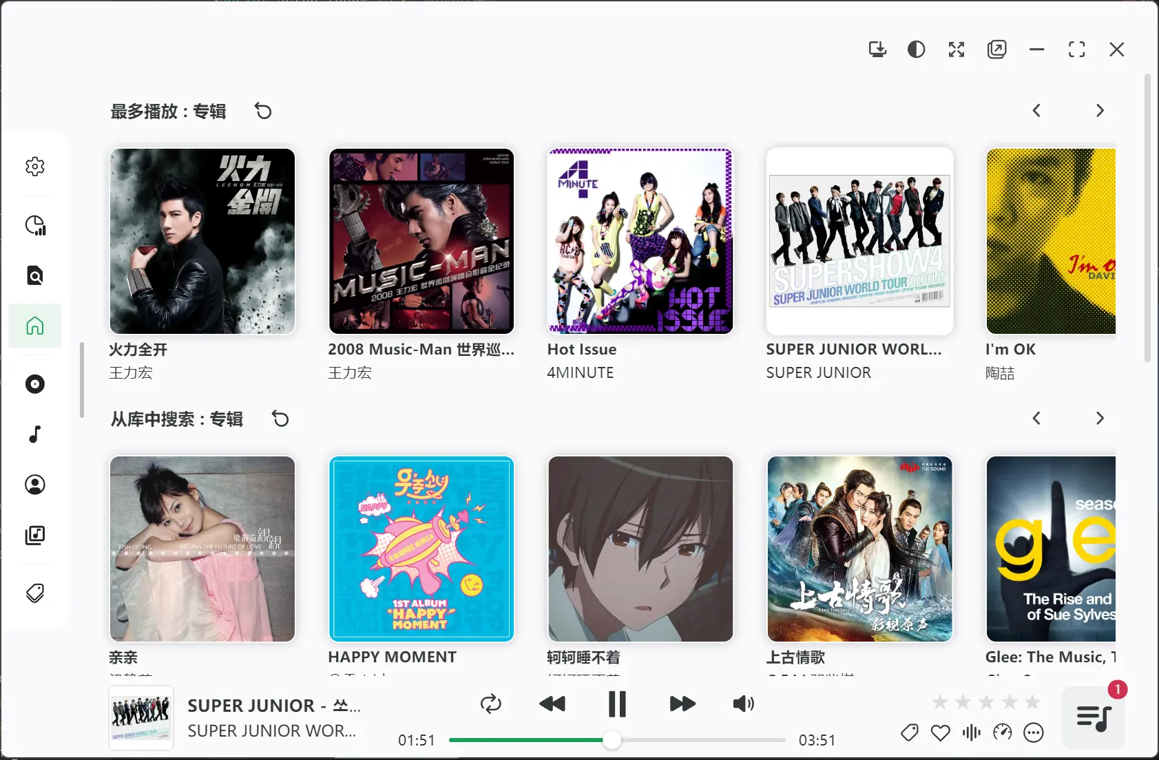 NSMusicS – 九歌音乐｜最强跨平台云音乐播放器 