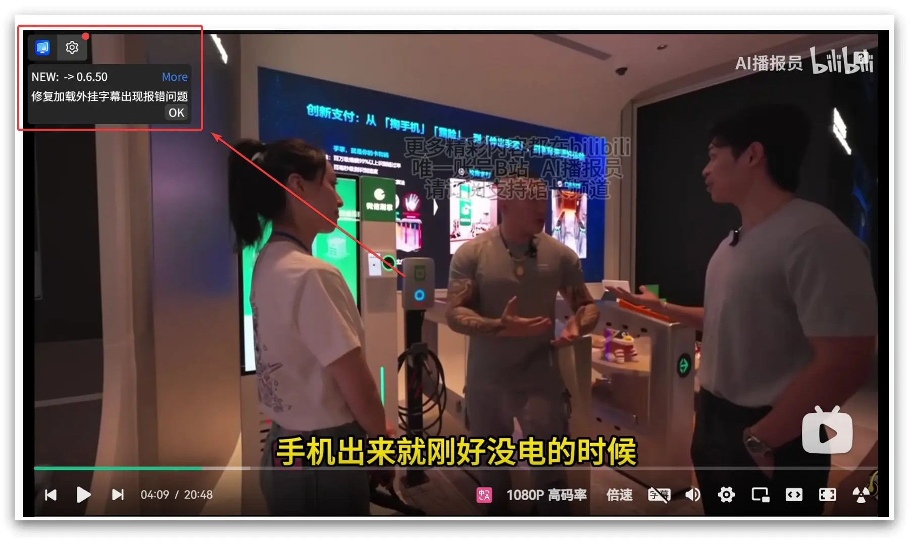 弹幕画中画播放器 – 支持所有在线视频丨支持弹幕展示丨进度条控制