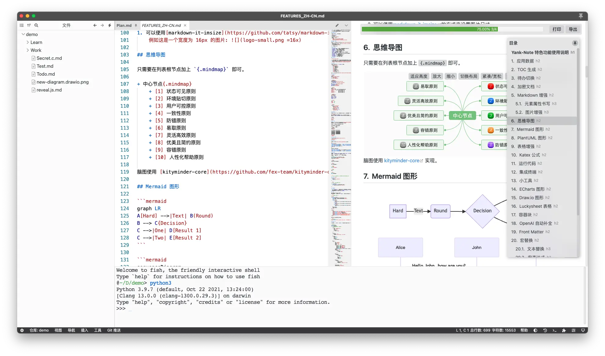 Yank Note - 插件化 Markdown 笔记应用