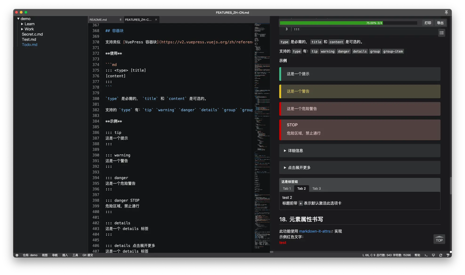 Yank Note - 插件化 Markdown 笔记应用