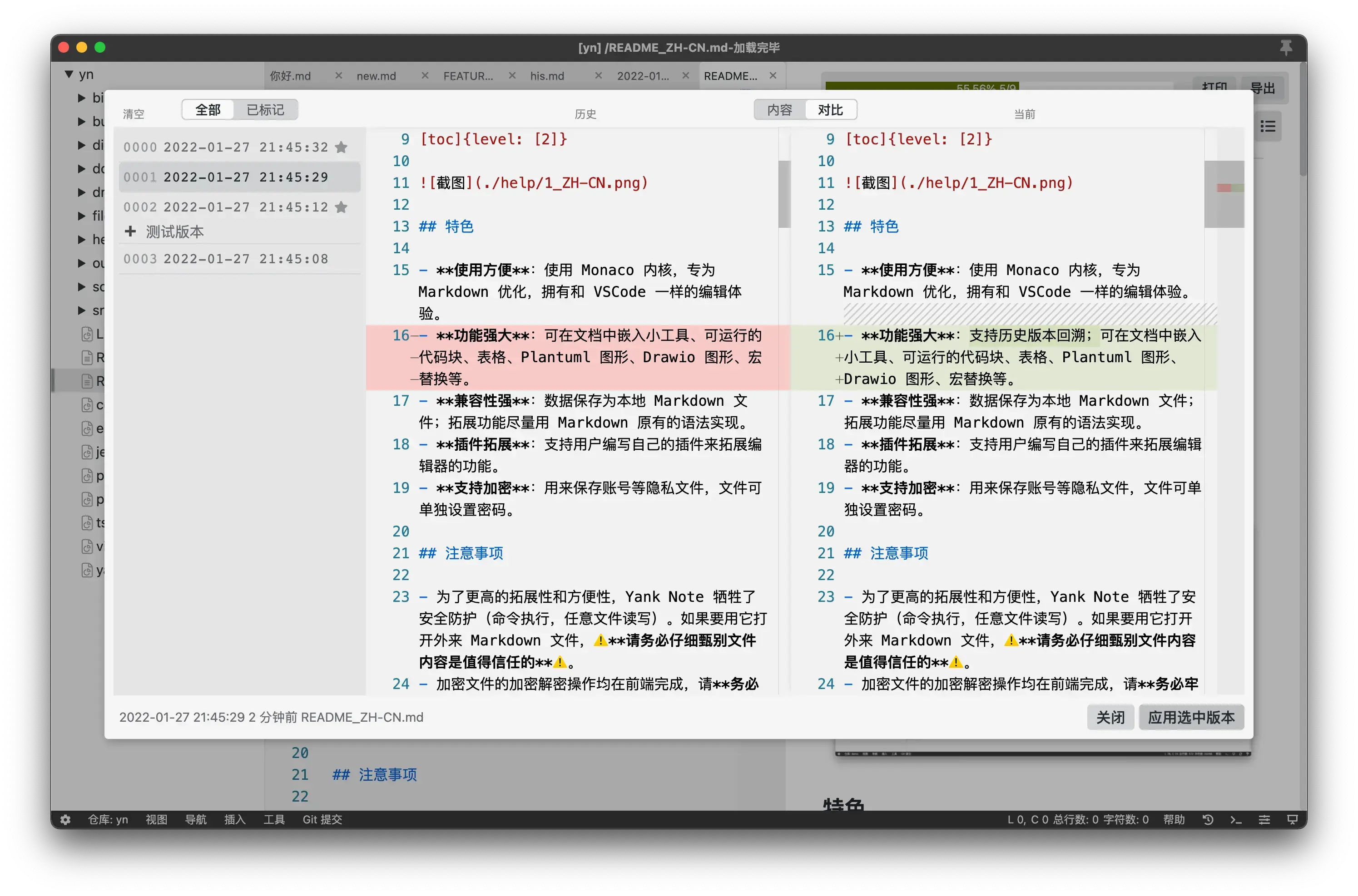 Yank Note - 插件化 Markdown 笔记应用