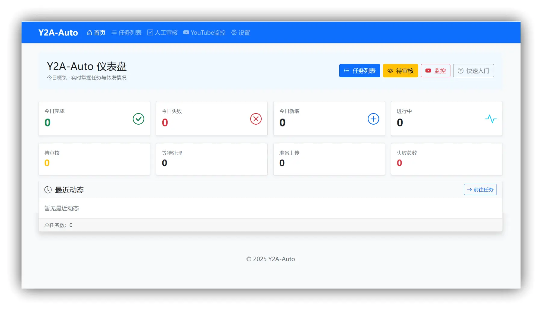 Y2A Auto – 一键搬运YouTube视频至AcFun