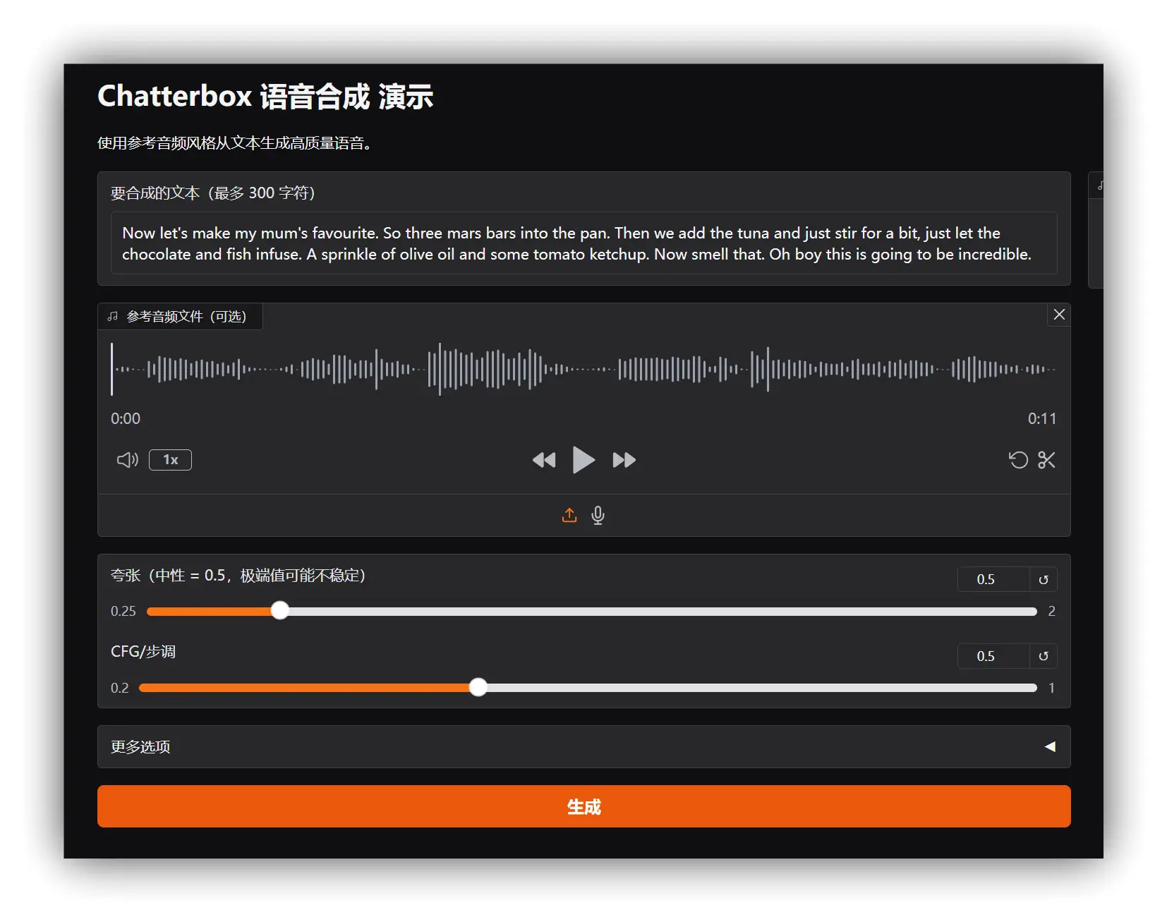 Chatterbox TTS – 本文本转语音，无需训练即可模仿任何声音