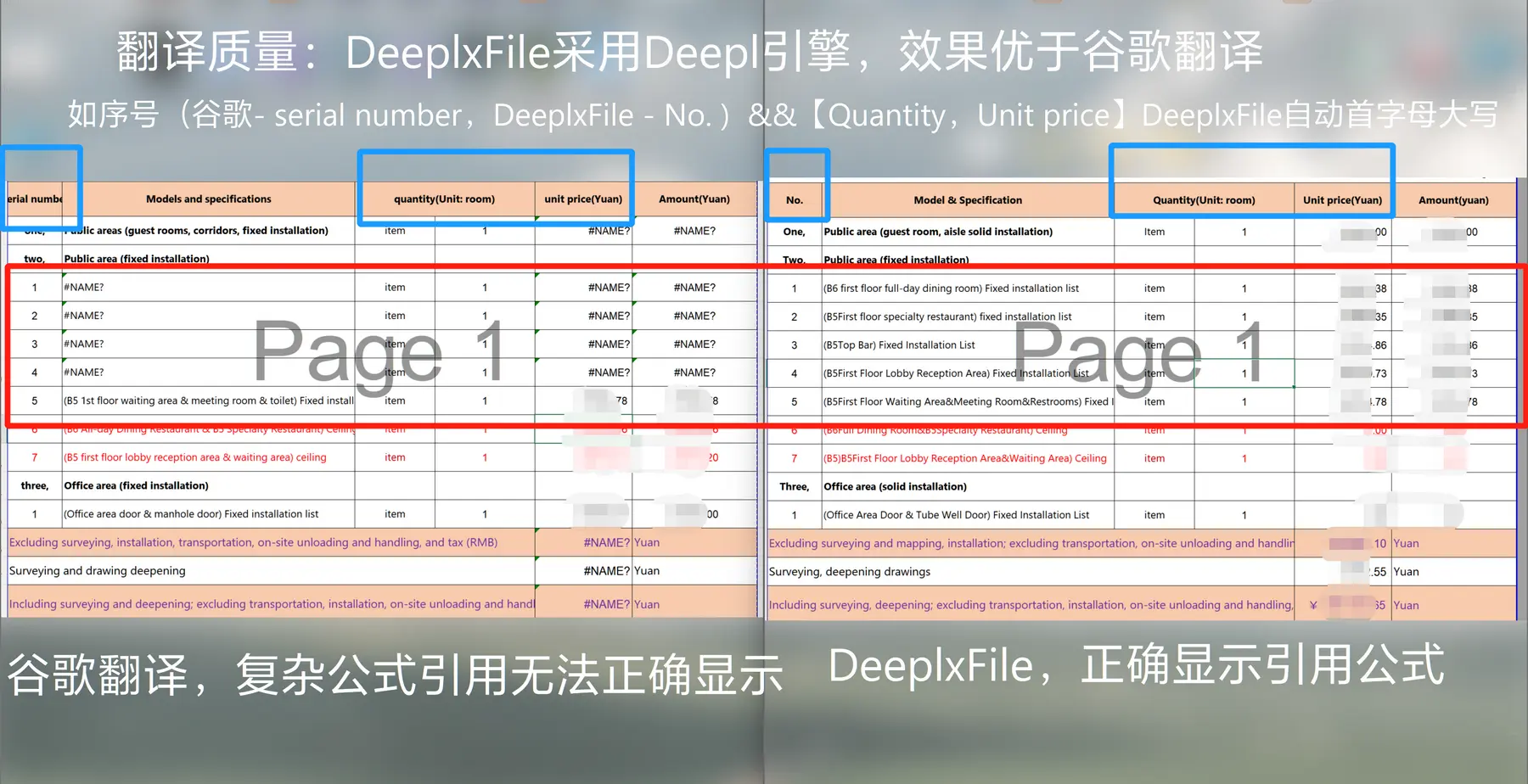 DeeplxFile – 擅长翻译超长且复杂的AI翻译工具｜支持各类大模型