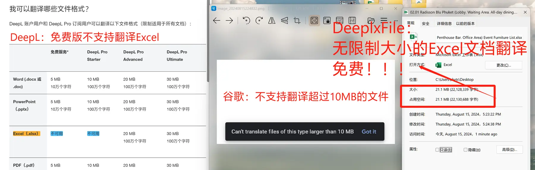 DeeplxFile - 擅长翻译超长且复杂的AI翻译工具｜支持各类大模型