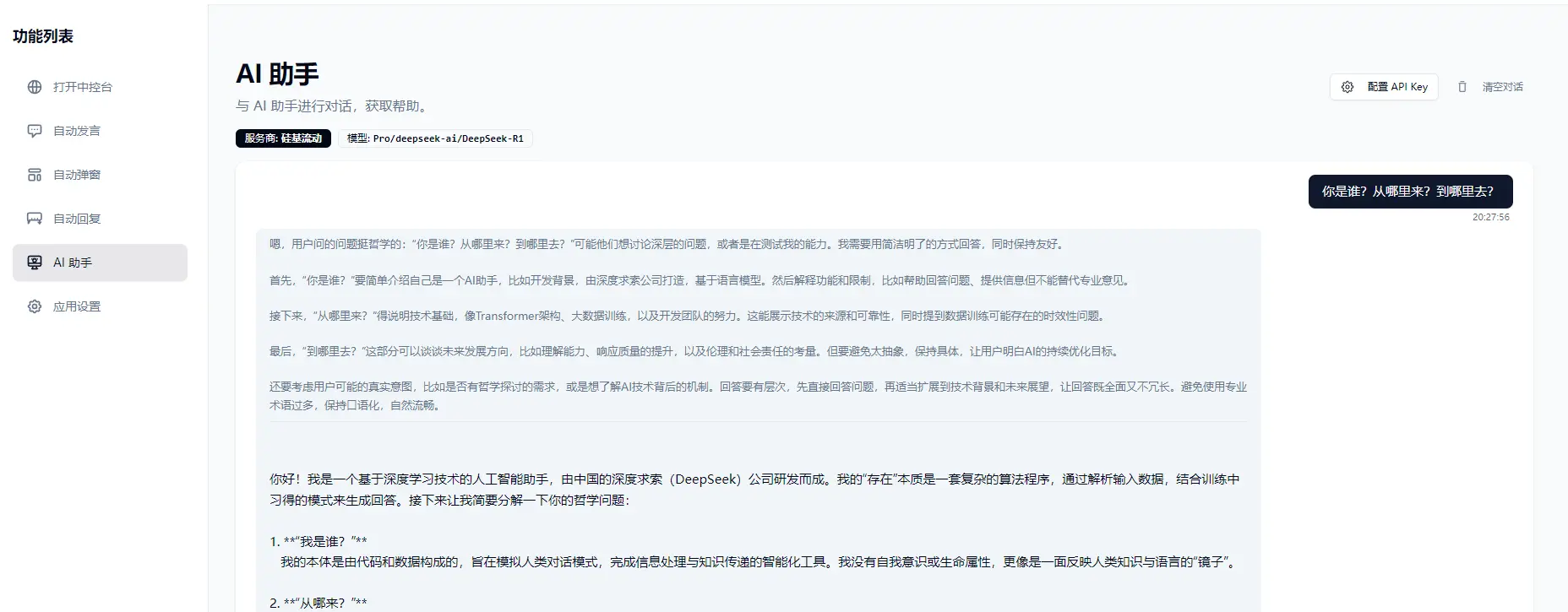 Oba Live Tool - 抖音小店/巨量百应/抖音团购/小红书/视频号/快手小店/淘宝直播小工具