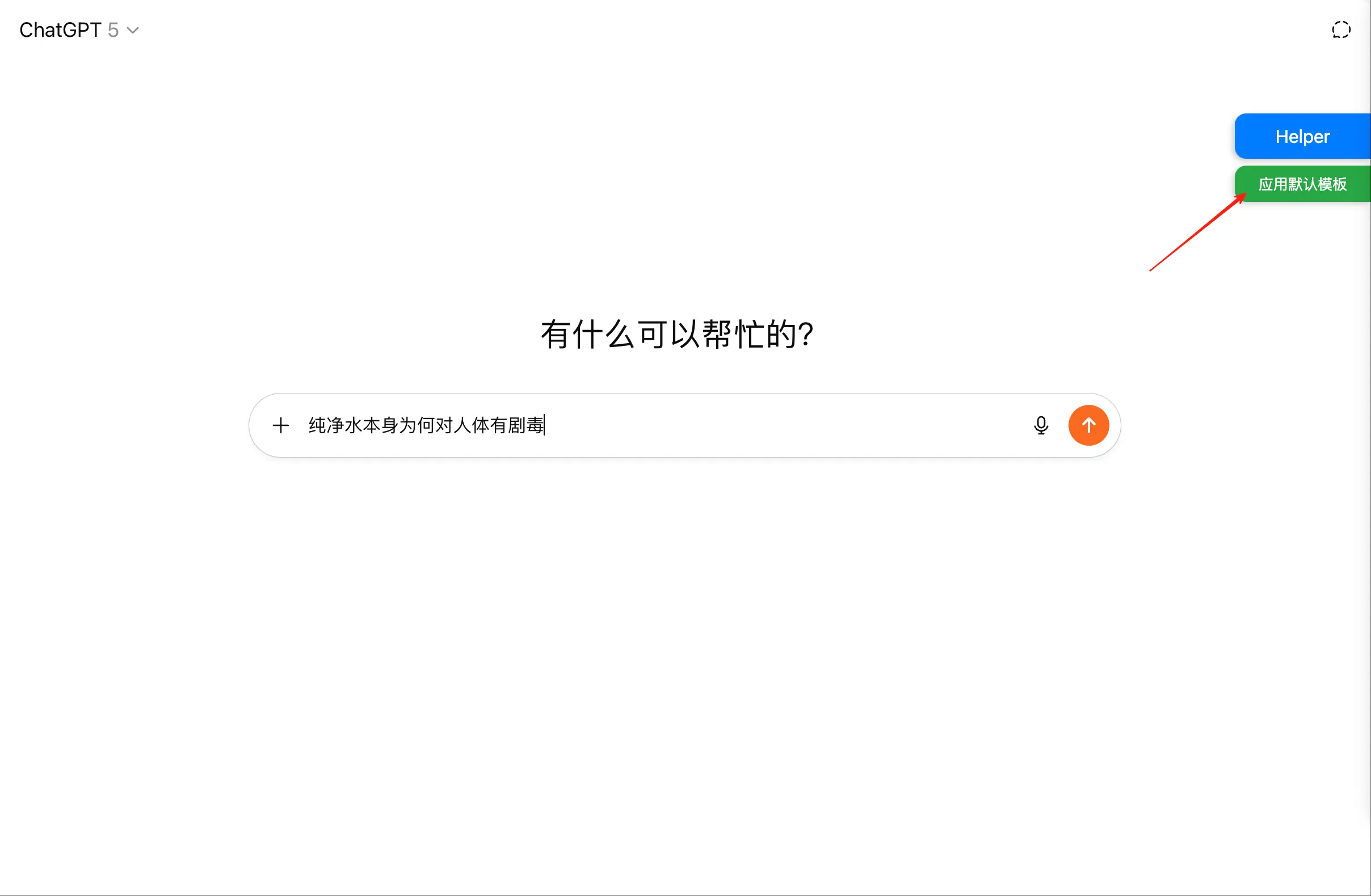 PromptHelper - Prompt模板统一管理应用工具｜支持10大AI平台