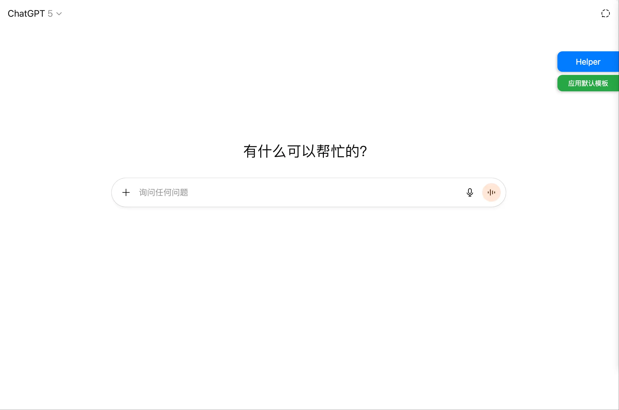 PromptHelper – Prompt模板统一管理应用工具｜支持10大AI平台