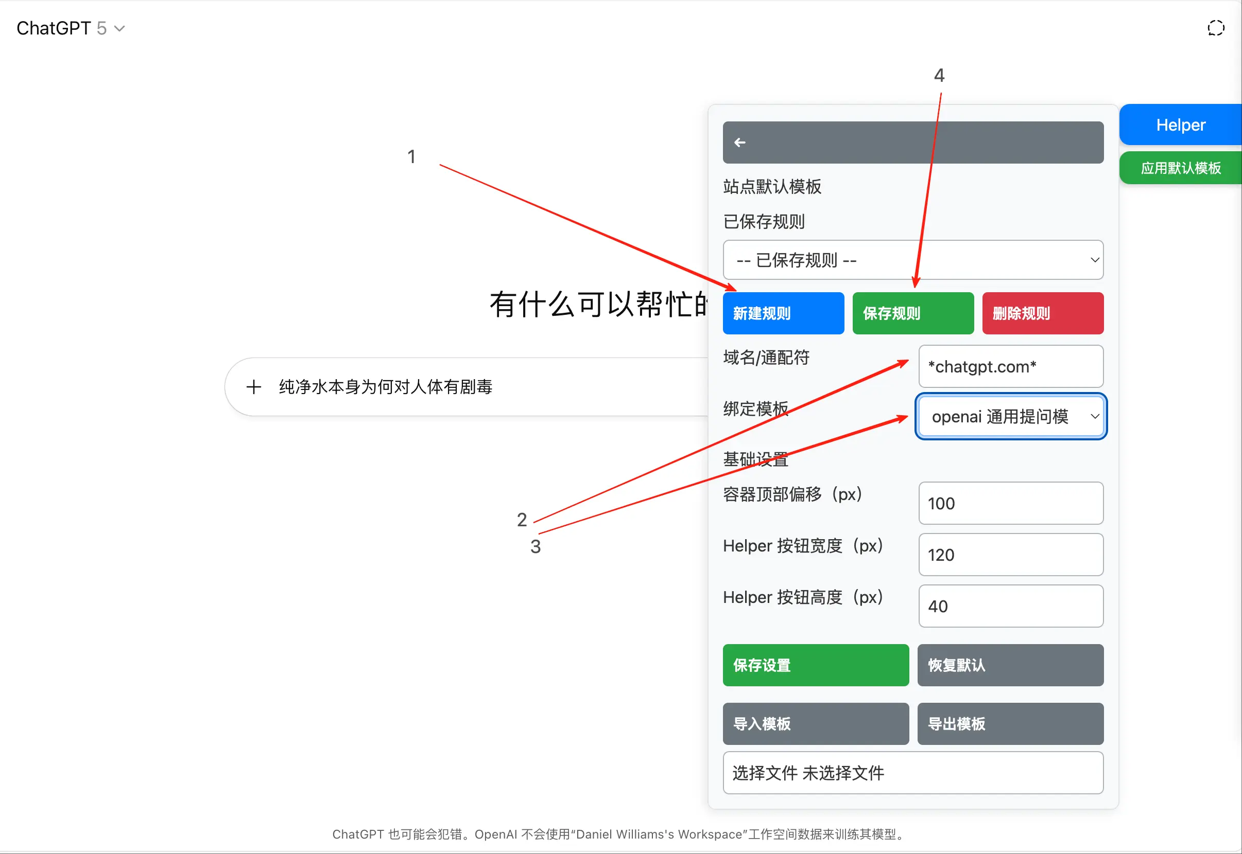 PromptHelper - Prompt模板统一管理应用工具｜支持10大AI平台