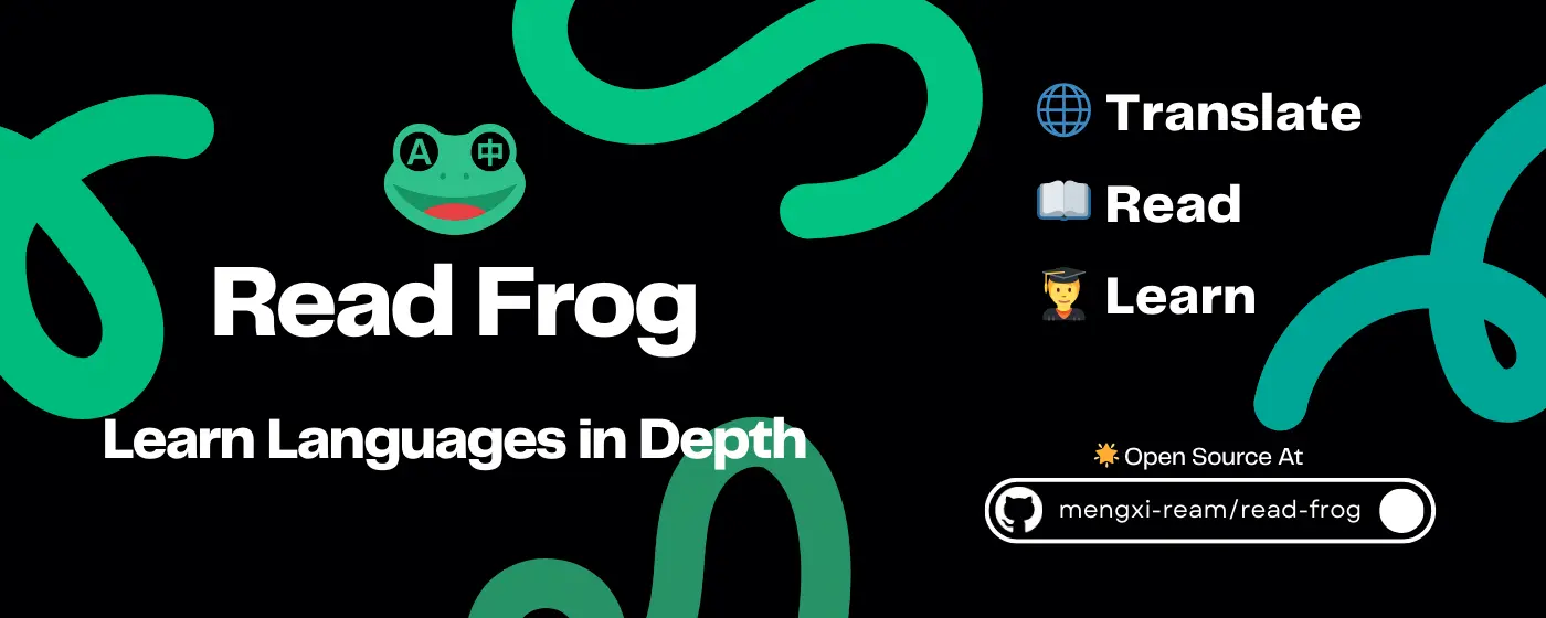 Read Frog – 陪读蛙｜超强翻译插件｜沉浸式翻译平替