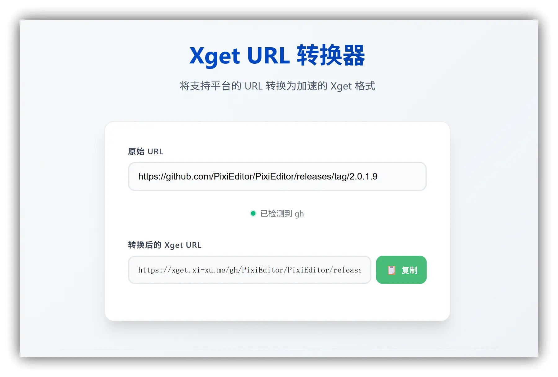 Xget - 高性能一站式下载资源加速引擎