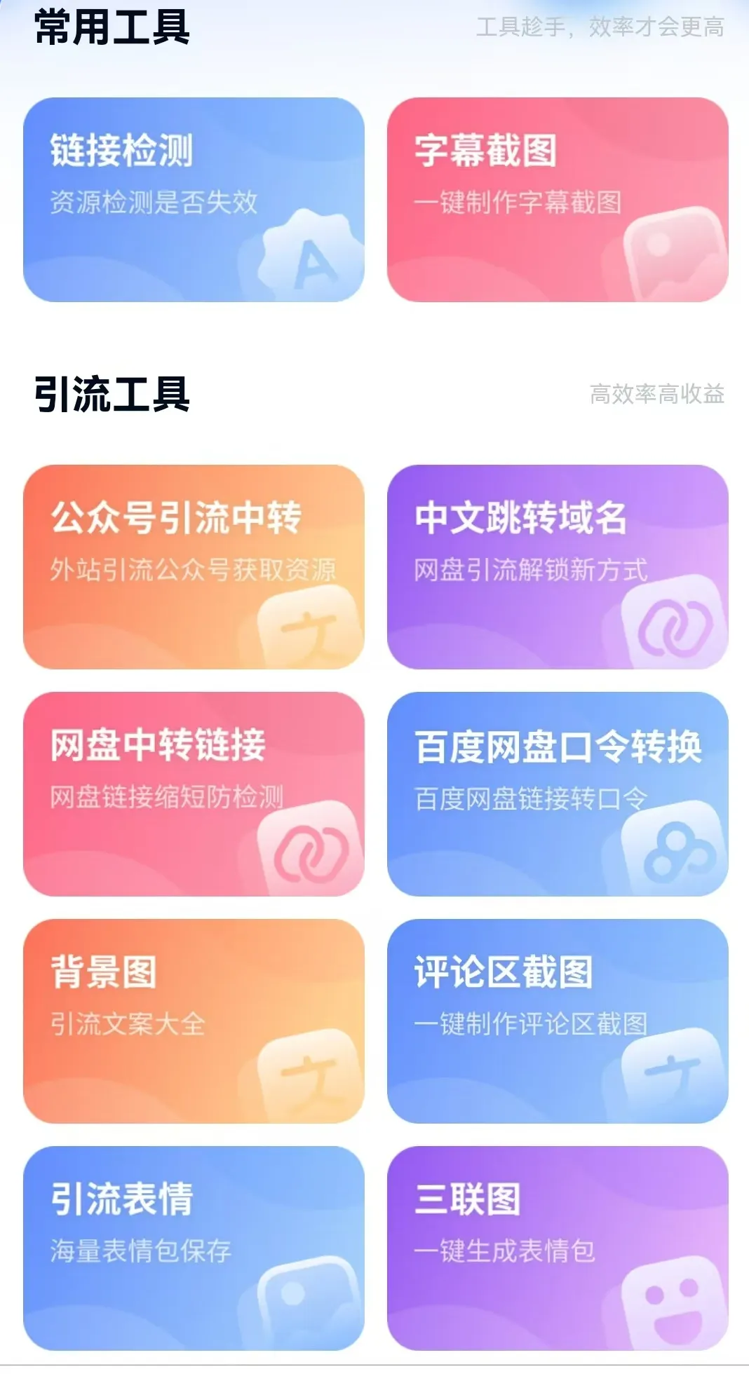 赚钱方法丨十大网盘推广 拉新赛道+9大虚拟资料赛道+拉新工具汇总