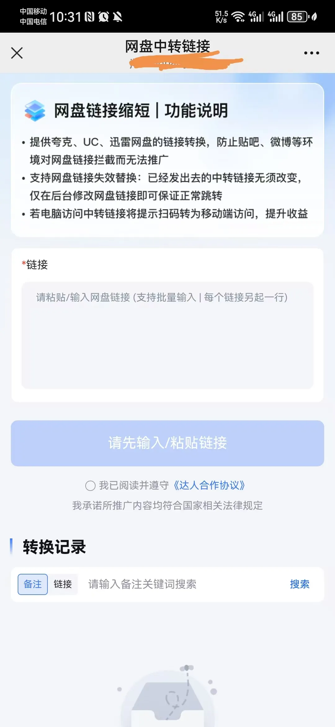 赚钱方法丨十大网盘推广 拉新赛道+9大虚拟资料赛道+拉新工具汇总