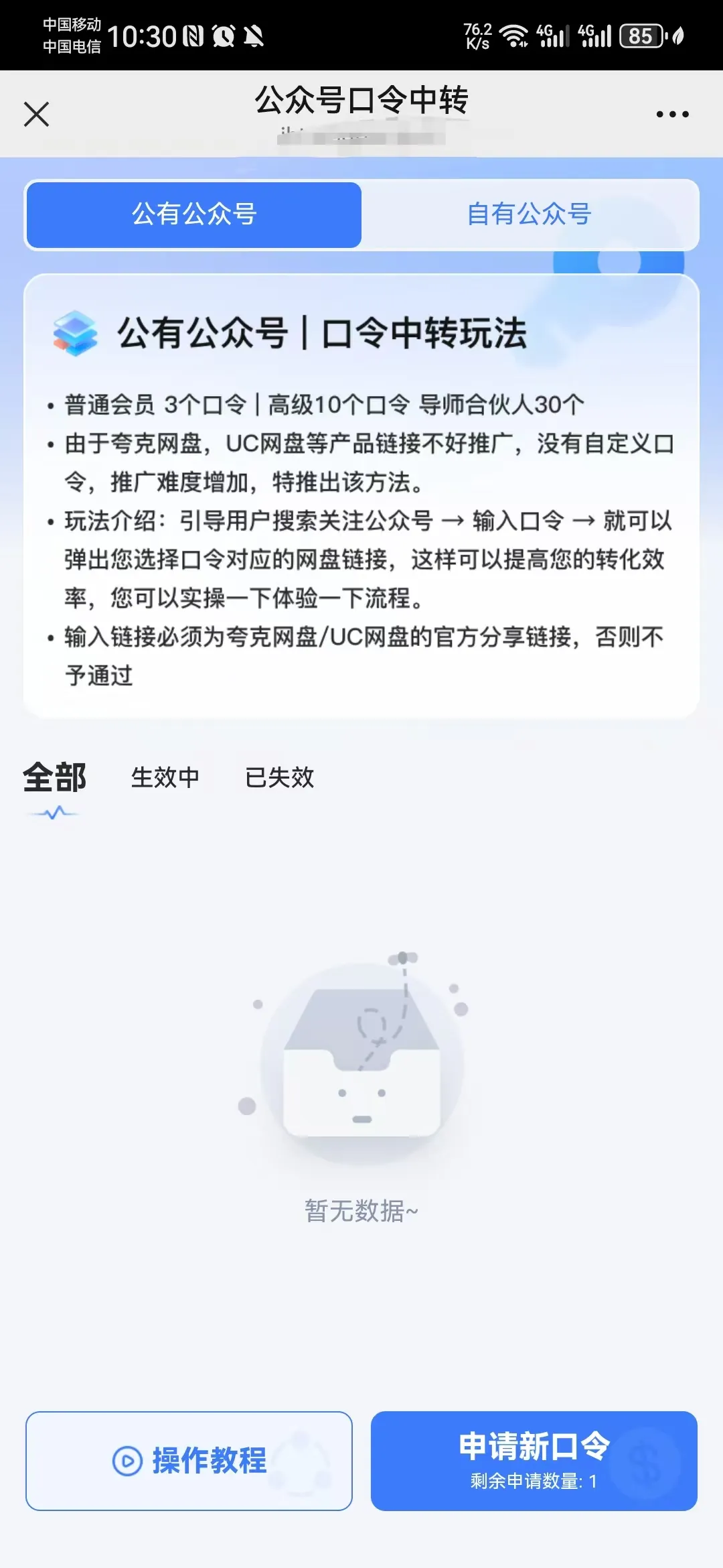 赚钱方法丨十大网盘推广 拉新赛道+9大虚拟资料赛道+拉新工具汇总