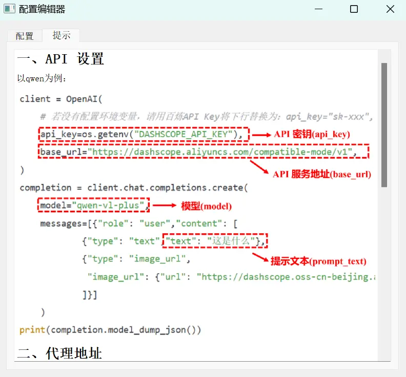 AI Screenshot Translator - 超实用的AI截图翻译工具