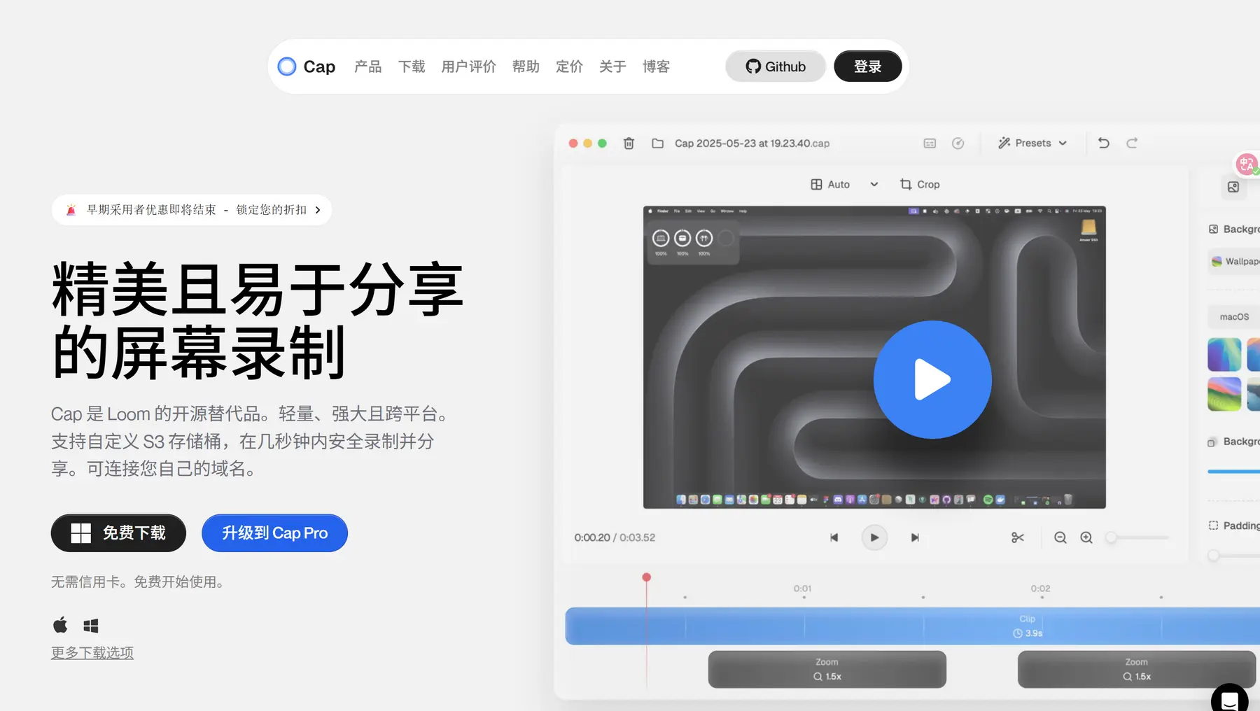 Cap – 跨平台桌面视频录制工具丨Loom 开源平替