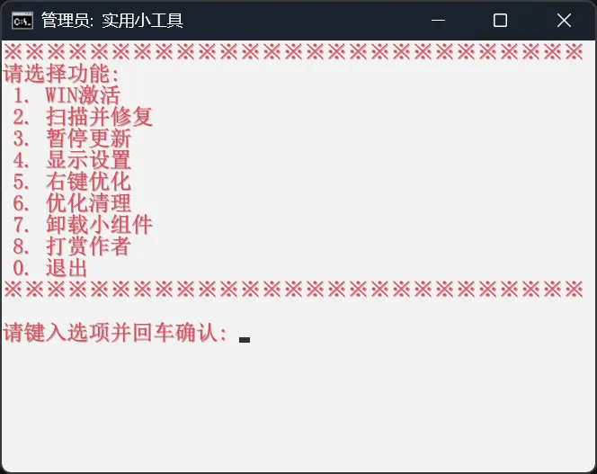 Windows常态化设置 – 一键系统优化｜Windows 命令工具集合包