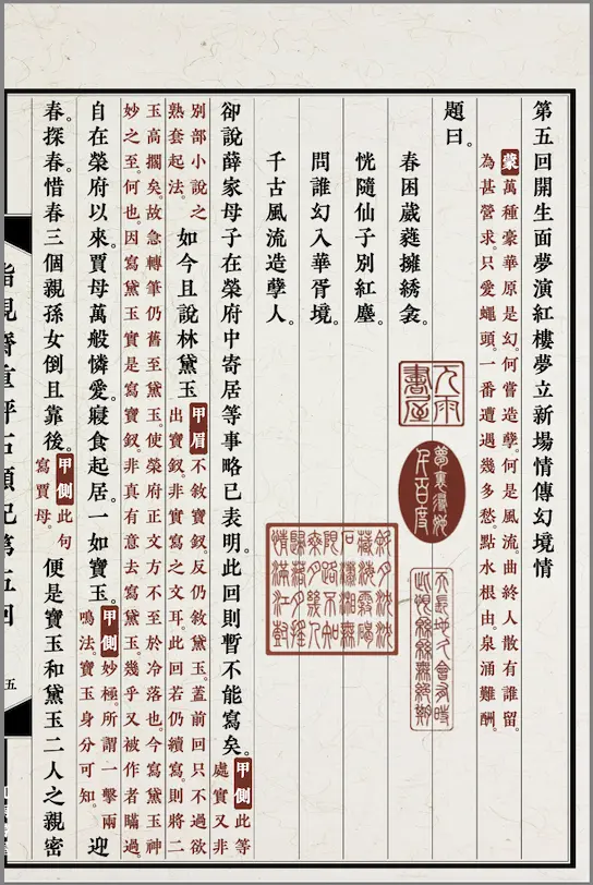vYinn - 中文古籍电子印章制作工具