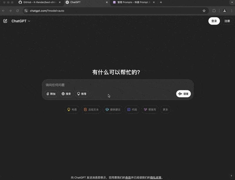 Quick Prompt - 专注于提示词管理与快速输入