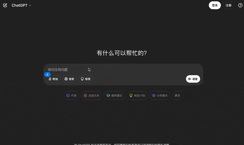 Quick Prompt - 专注于提示词管理与快速输入