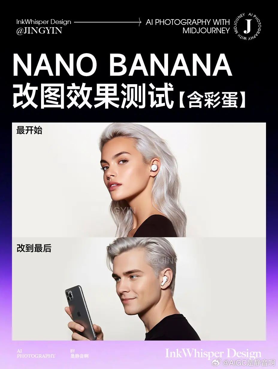 Nano Banana - 图片变手办等100+教程及提示词整理汇总