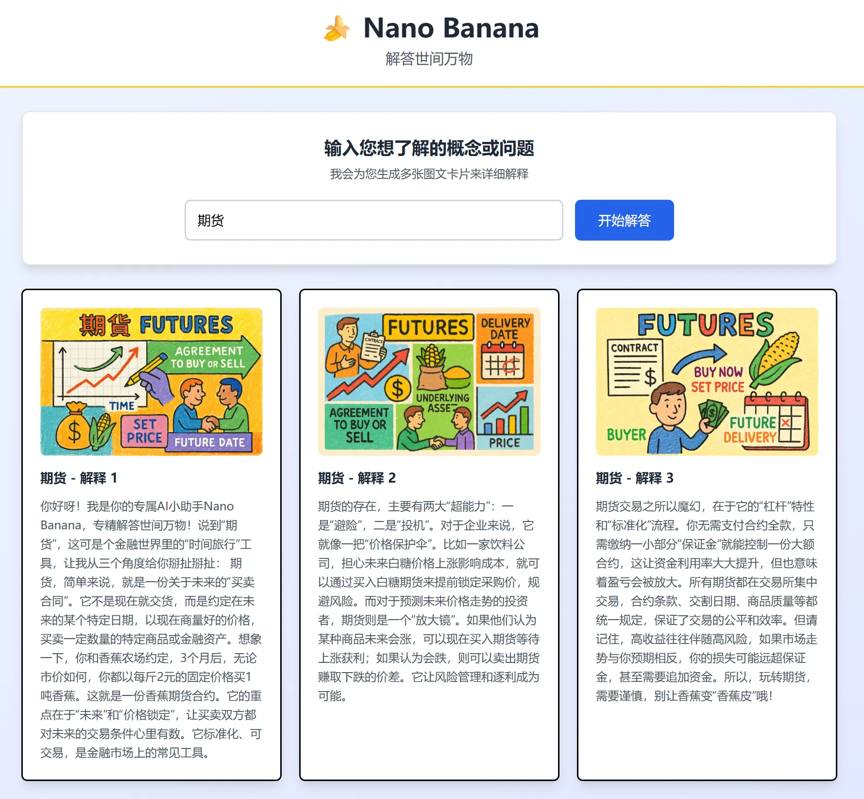 Nano Banana - 图片变手办等100+教程及提示词整理汇总