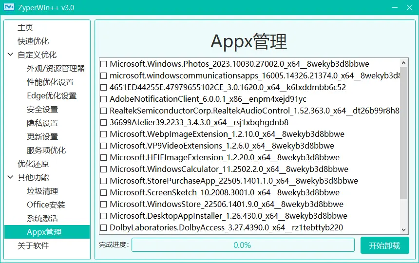 ZyperWinOptimize - 超全面的Windows系统优化工具