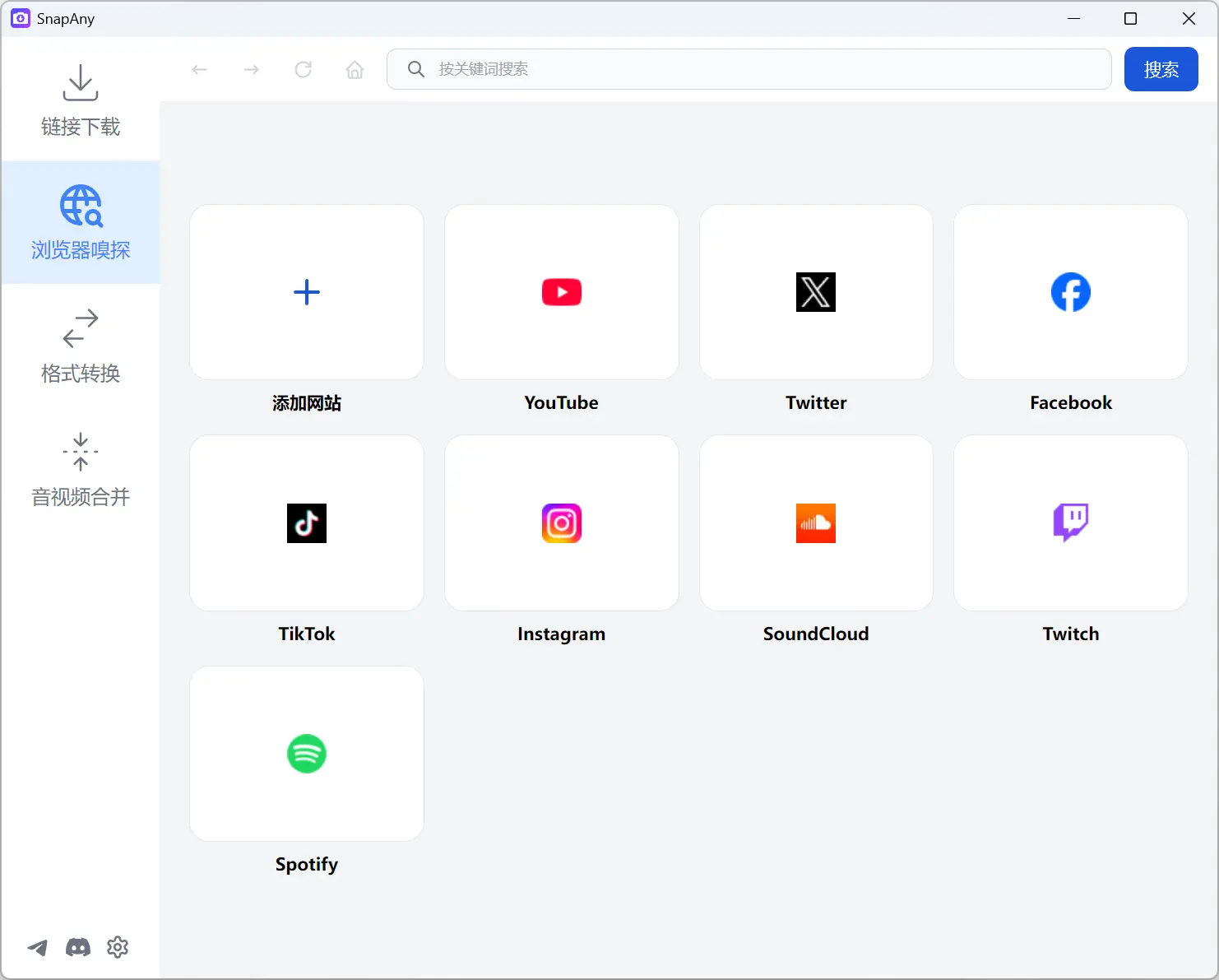 SnapAny - 一键下载B站、抖音等10000+网站的视频、音乐和图片