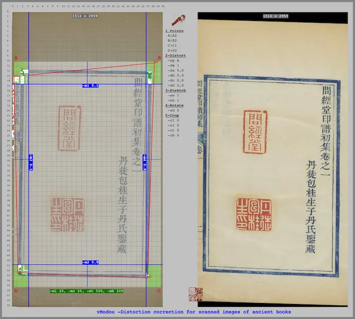 vModou - 兀雨墨斗古籍刻本掃描圖像變形糾正工具